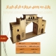 پازل دروازه قرآن شیراز 3d سه بعدی چوبی pzl03